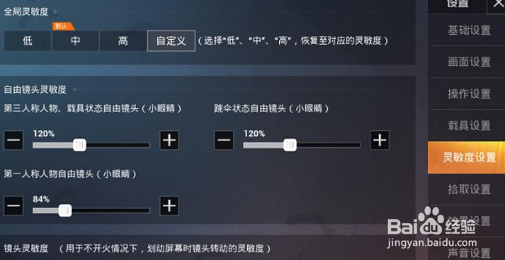 和平精英重力尖塔怎么启动