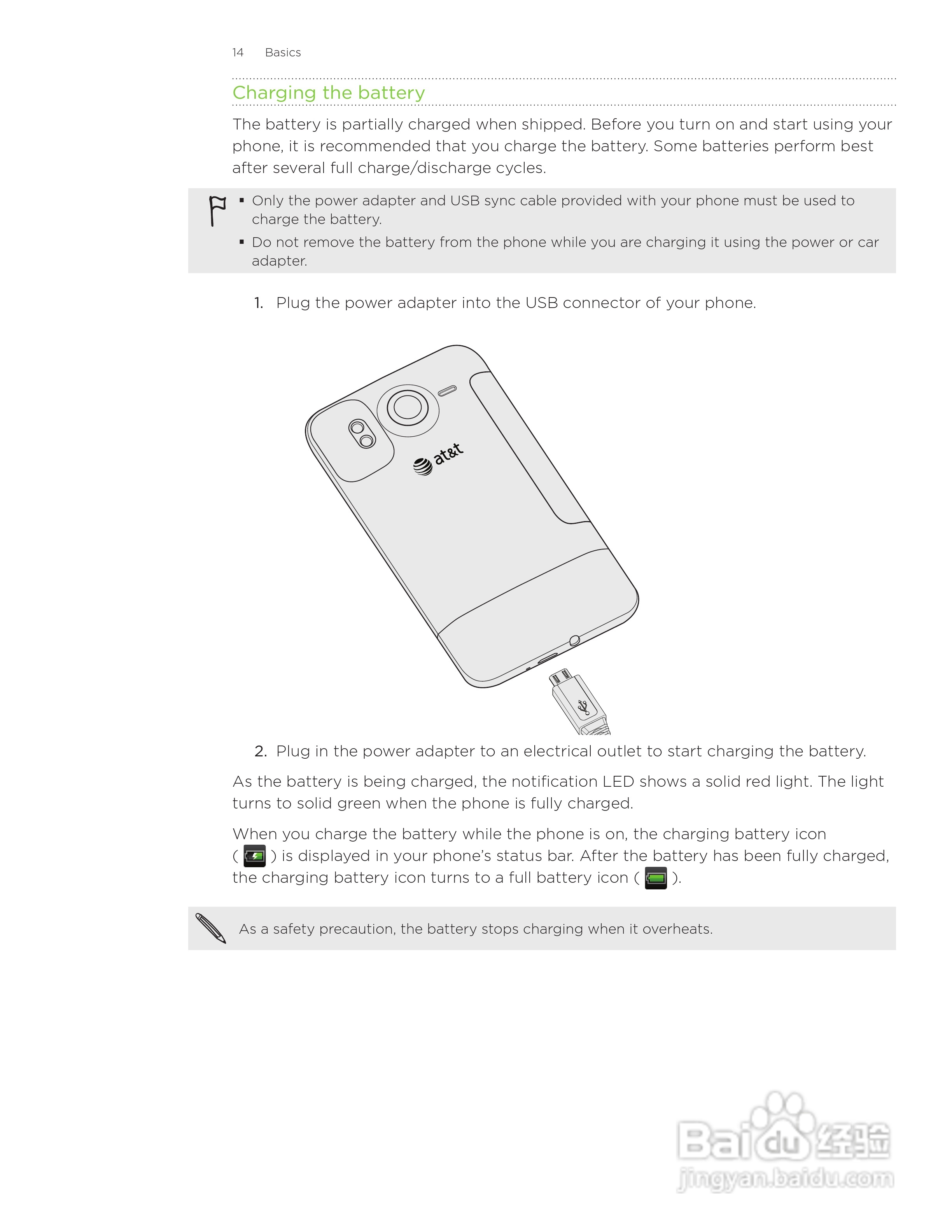 多普达HTC Inspire 4G手机使用说明书:[2]