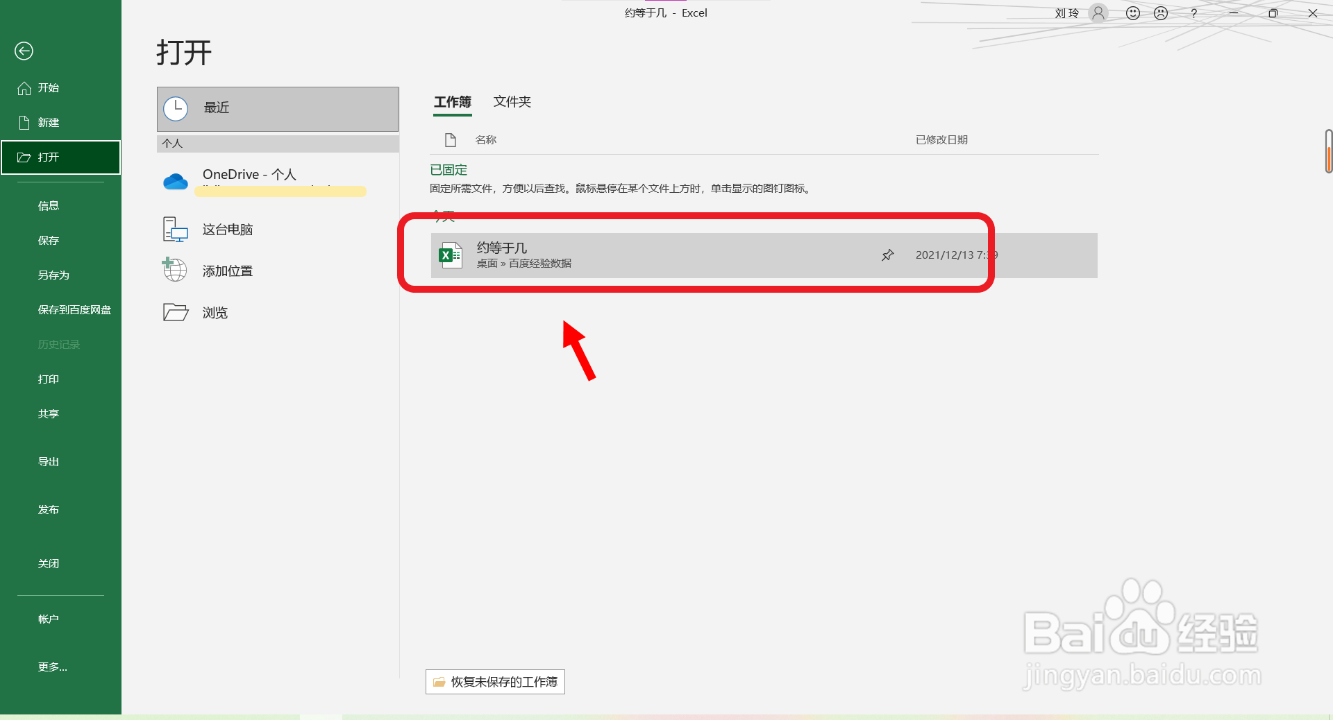 小数点约等于多少怎么算