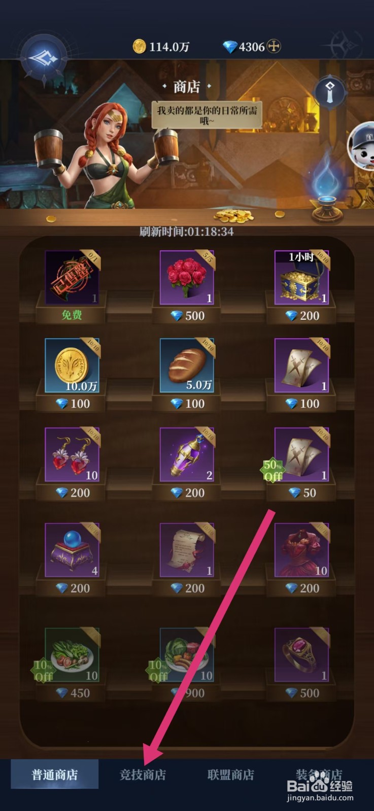 传承利萨斯英雄如何购买【毁灭之暗】