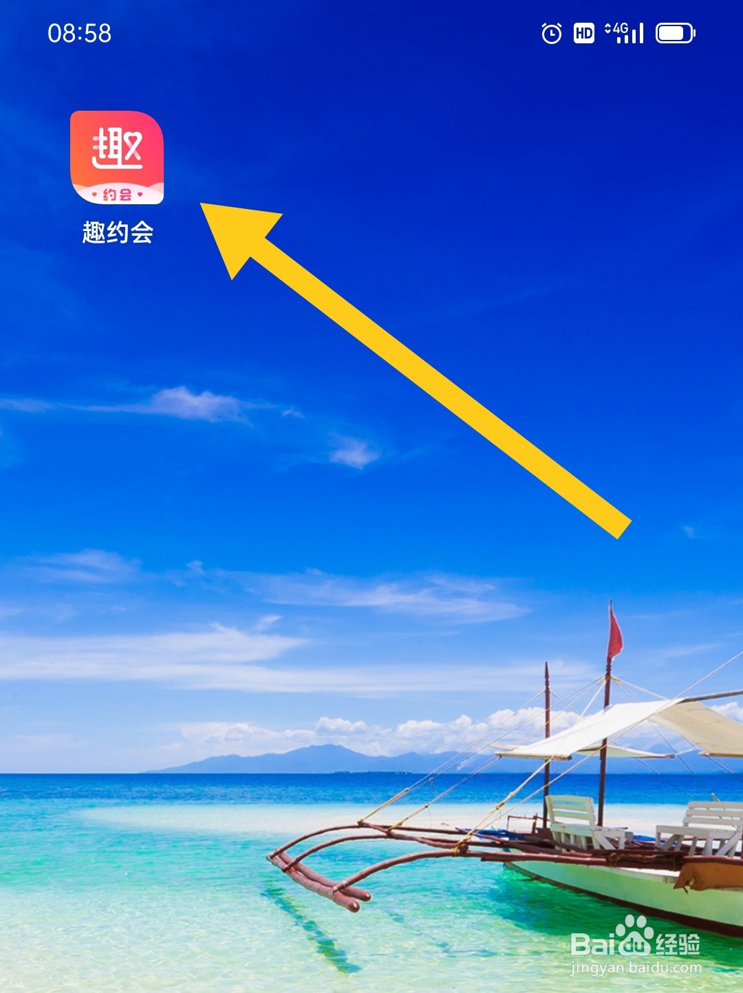 趣约会怎么退出登录
