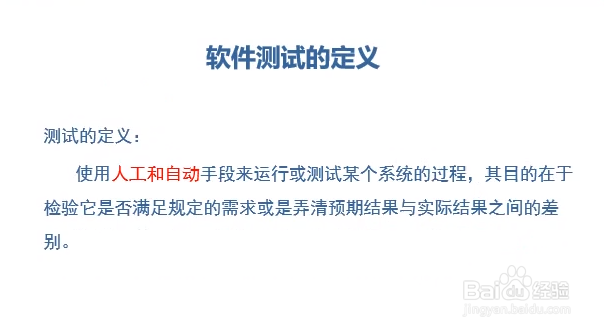 软件测试如何快速入门