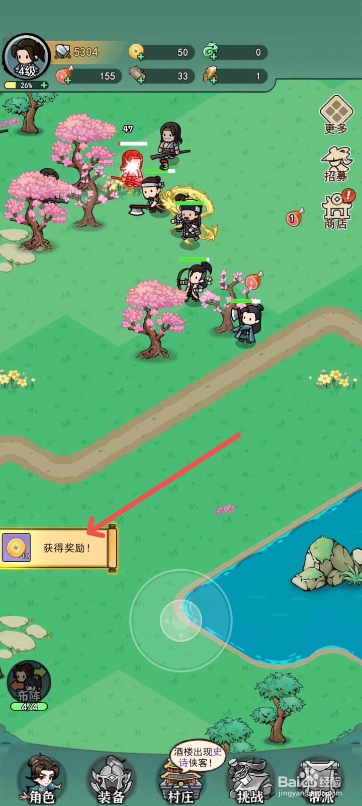 乱世无双怎么消灭丐帮小弟