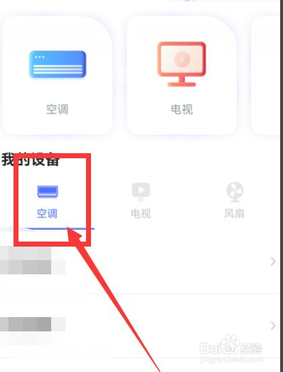 桑塔纳暖风怎么开