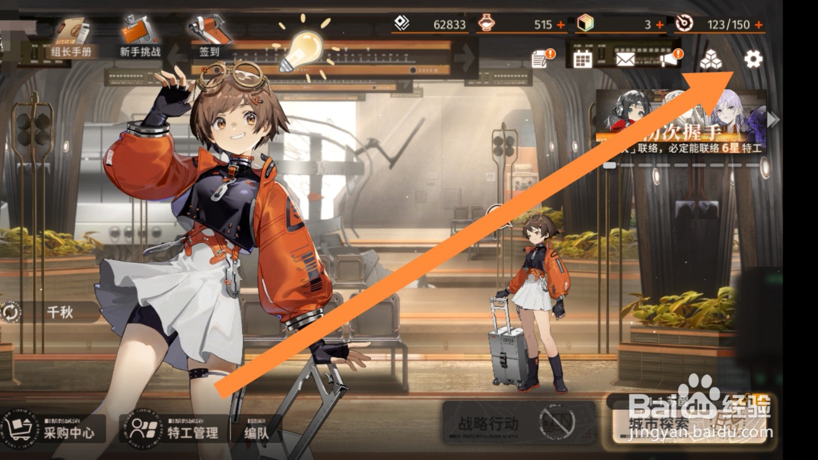 新月同行app兑换码在哪里输入