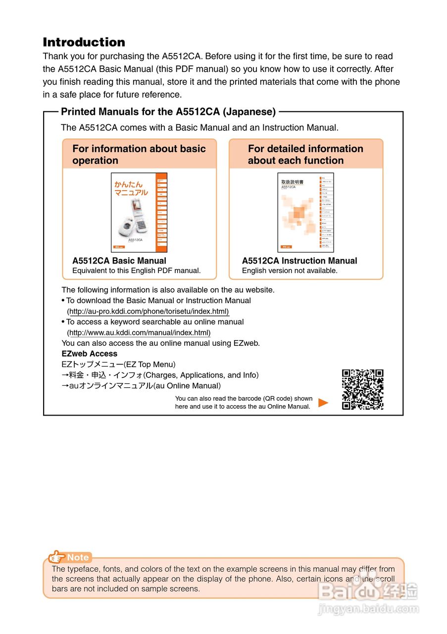 卡西欧A5512CA手机使用说明书:[1]