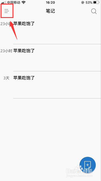 熊掌记怎么设置开头使用日期与时间