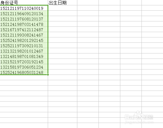 如何在身份证号中提取出生日期