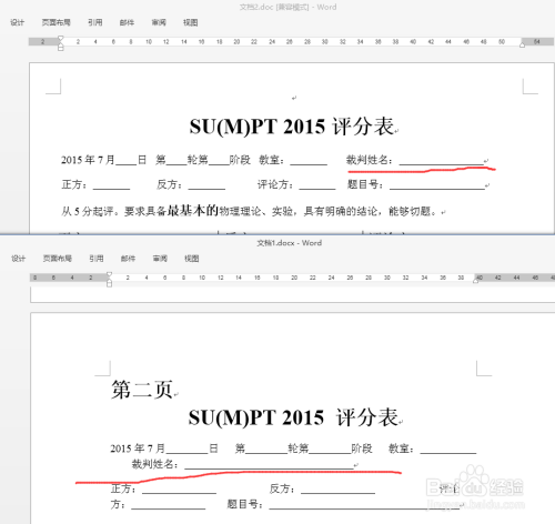 如何在一个word中插入另一个word而保持格式不变