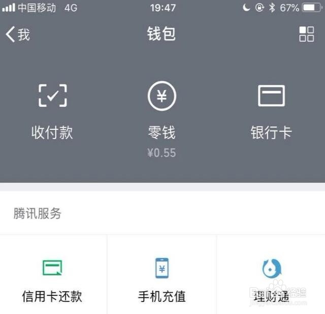 爱奇艺怎么取消VIP会员自动续费