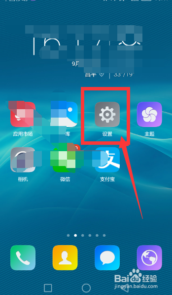 华为手机上怎么设置定时开关机