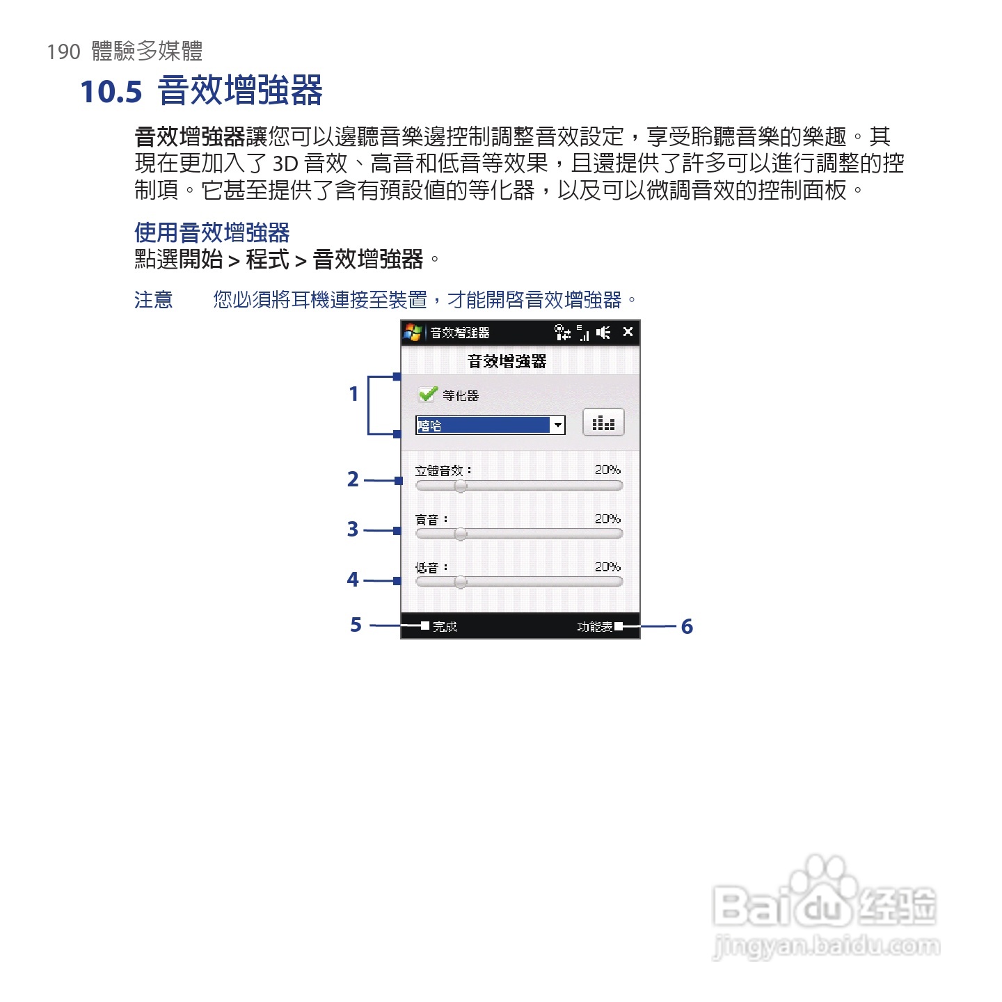 多普达TOUCH VIVA T2223手机使用说明书:[19]
