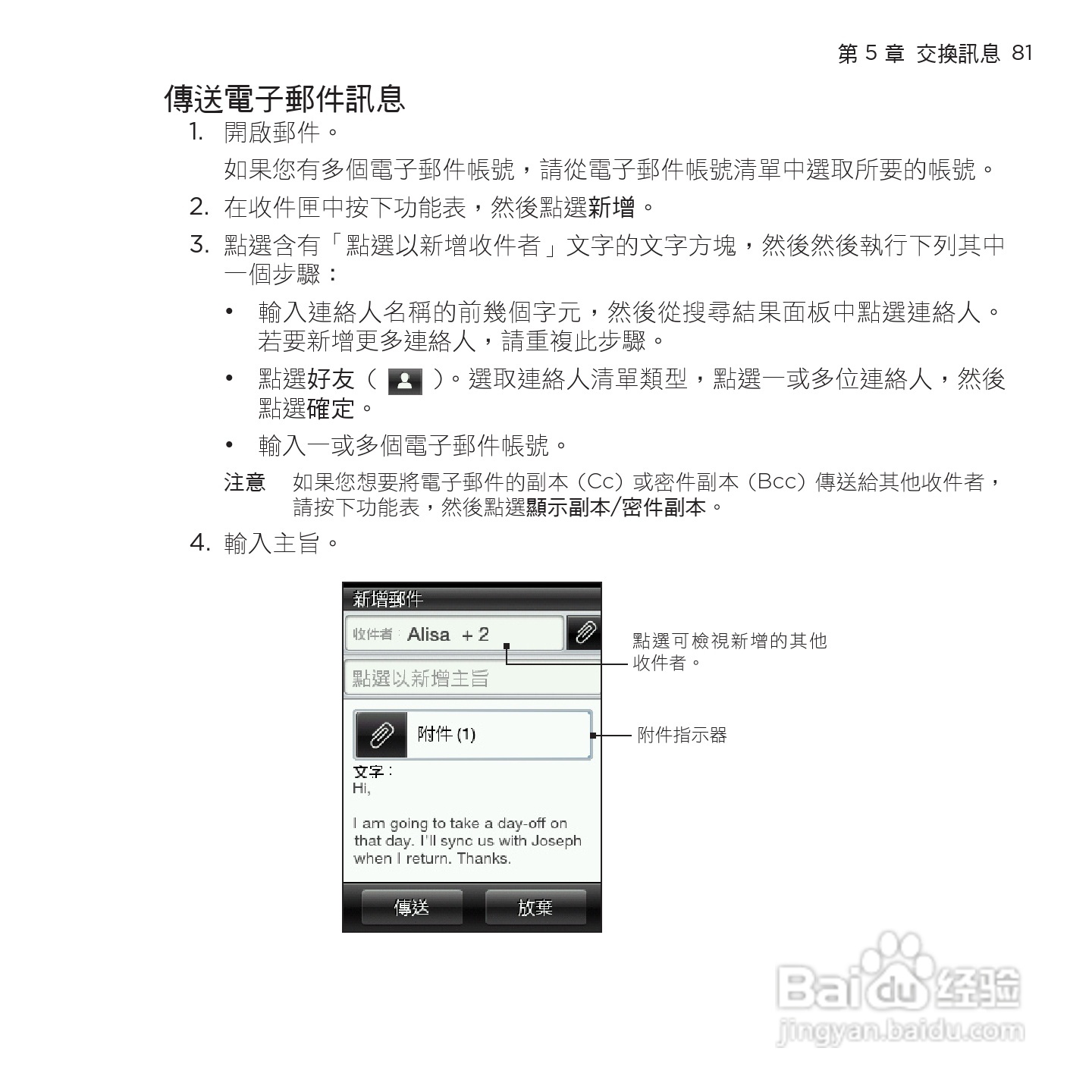 多普达HTC Smart手机使用说明书:[9]
