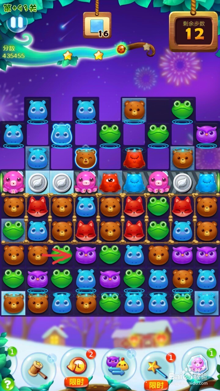 开心消消乐+93关三星过关攻略