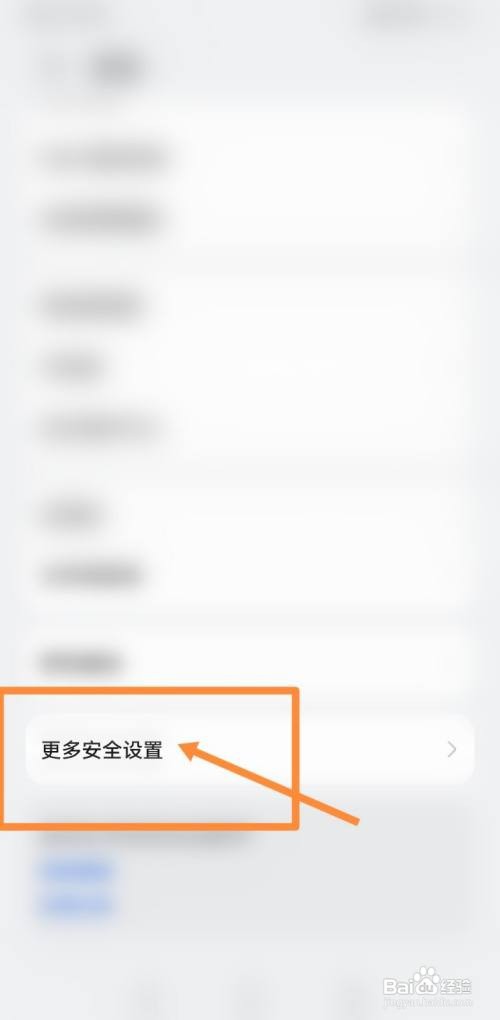 小米安全审核在哪里关闭