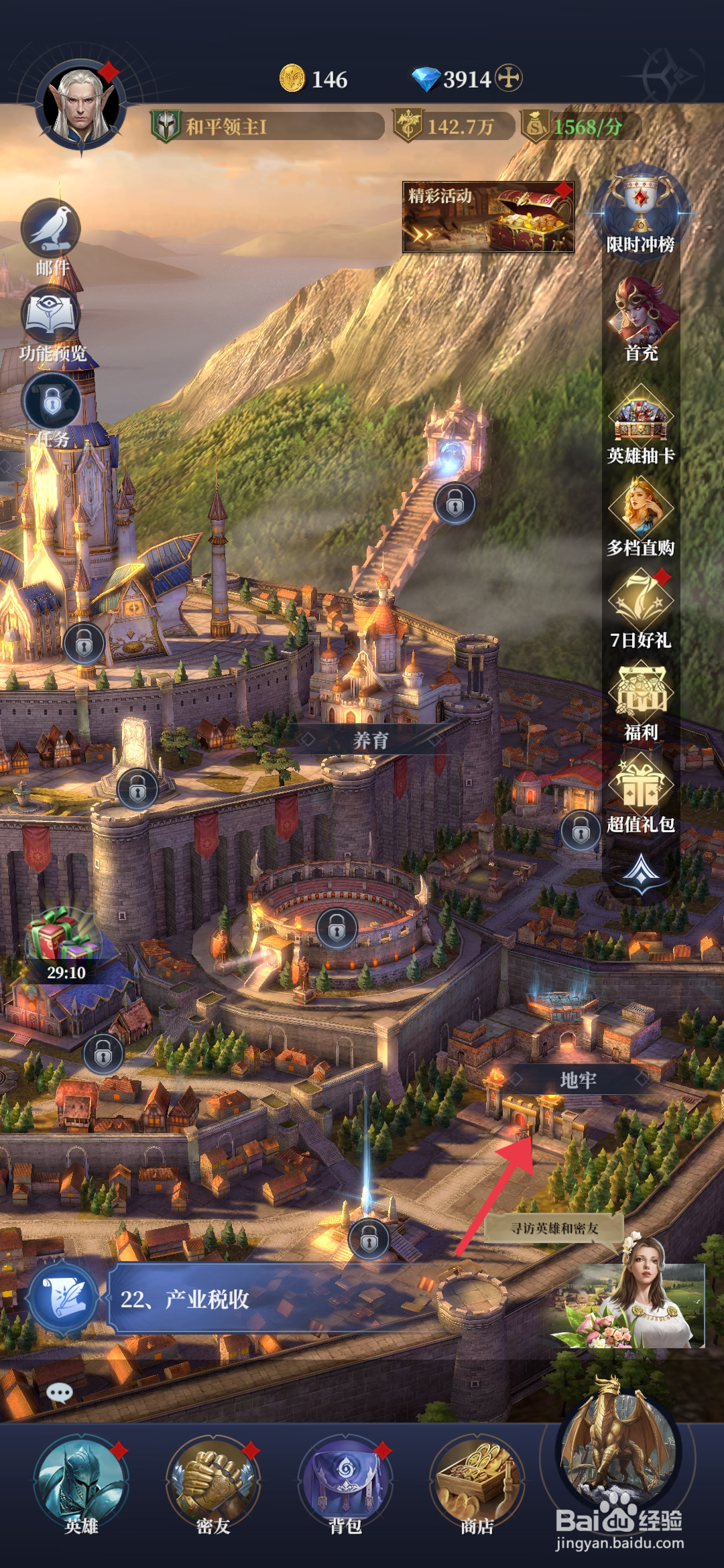 利萨斯英雄【与囚徒沟通】的方法