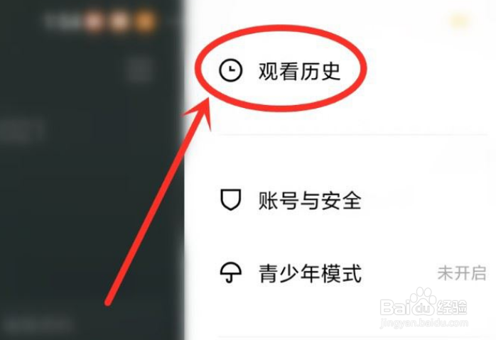 青桃APP怎么删除观看历史