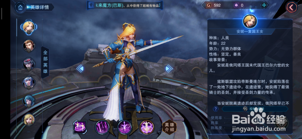 自由之战法师安妮的出装方式