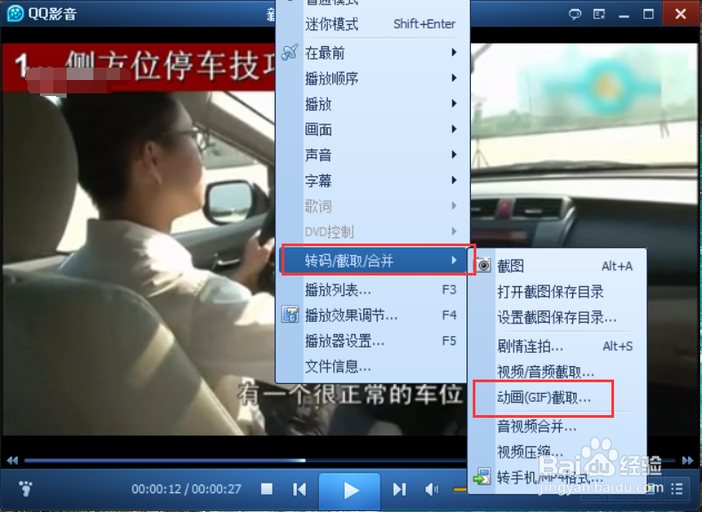 视频如何截取为GIF图片