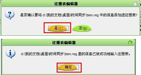 电脑小白晋级实记：[12]时间同步总是出错