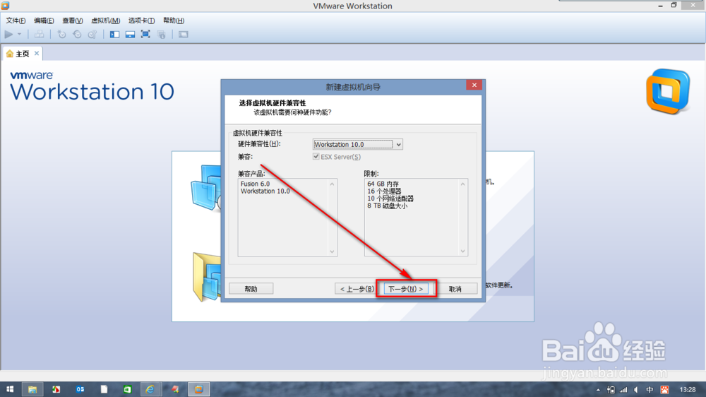 怎样安装win10全程图文教程