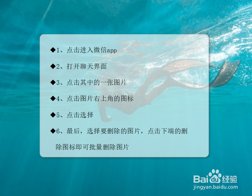 如何批量删除聊天记录图片，而不删除文字？