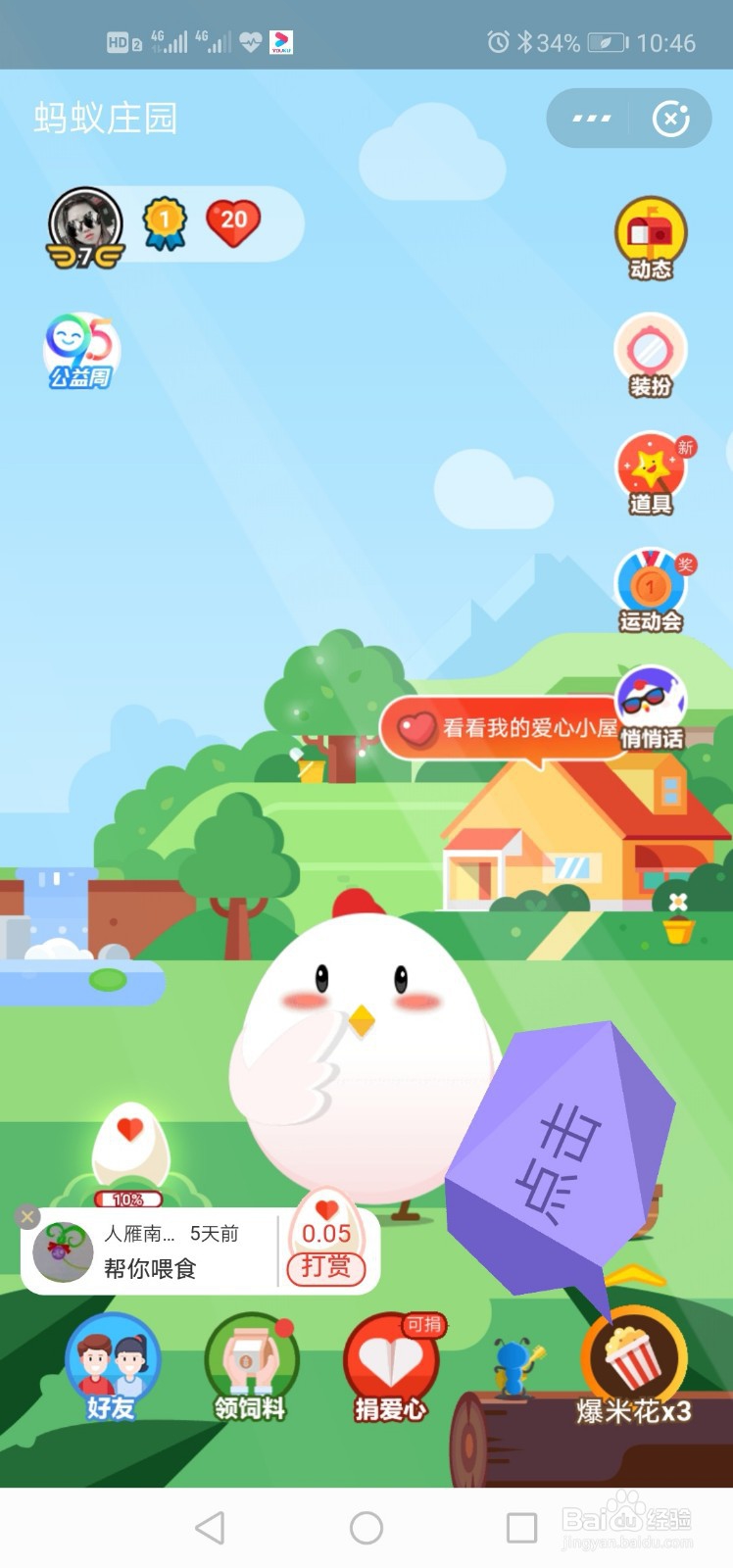 支付宝如何点亮月亮获得中秋红包