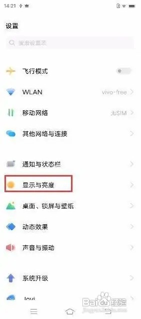 iQOO 7怎么设置深色模式