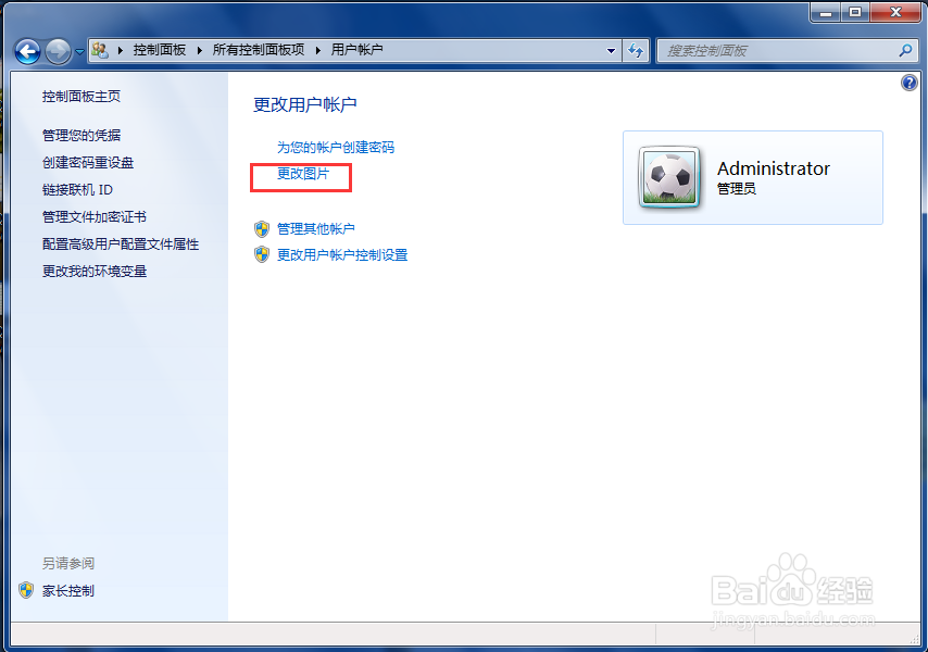 如何让你的win7锁屏更炫酷
