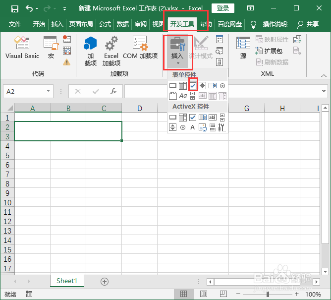 Excel制作打对勾按钮