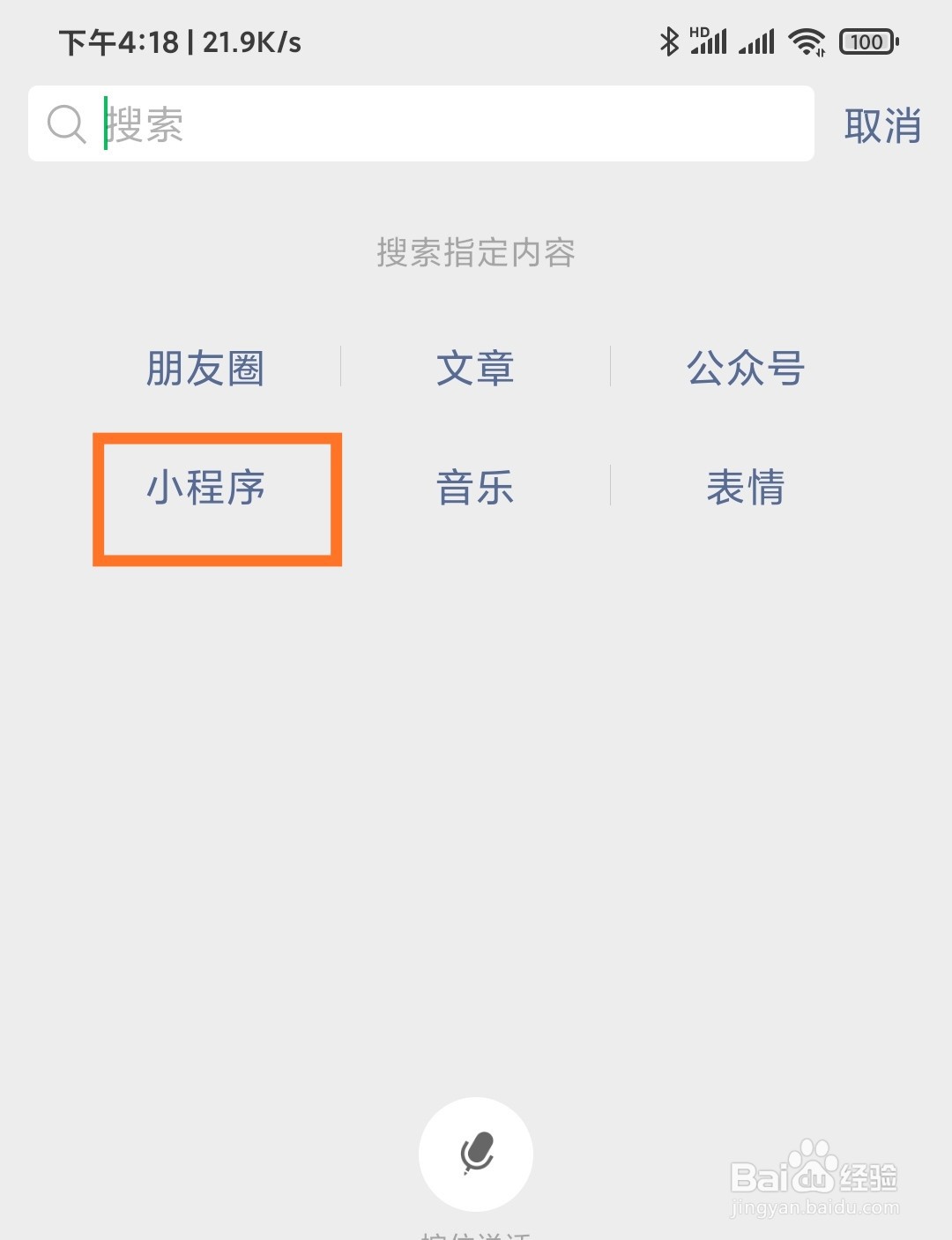 如何使用微信小程序“深圳通”乘坐公交车？