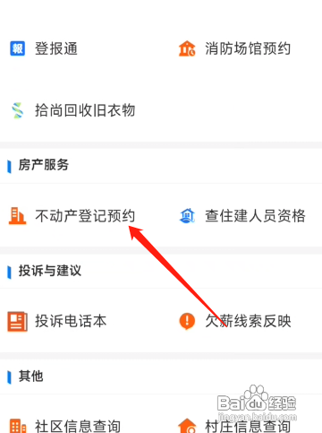 父母房子怎么过户给子女最省钱