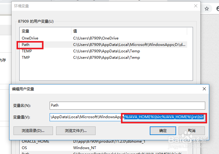 jdk的安装与环境变量的配置