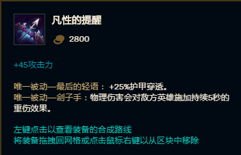 无限火力梦魇怎么出装