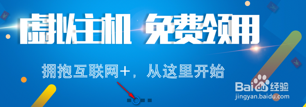蓝队云免费虚拟主机怎么申请领用