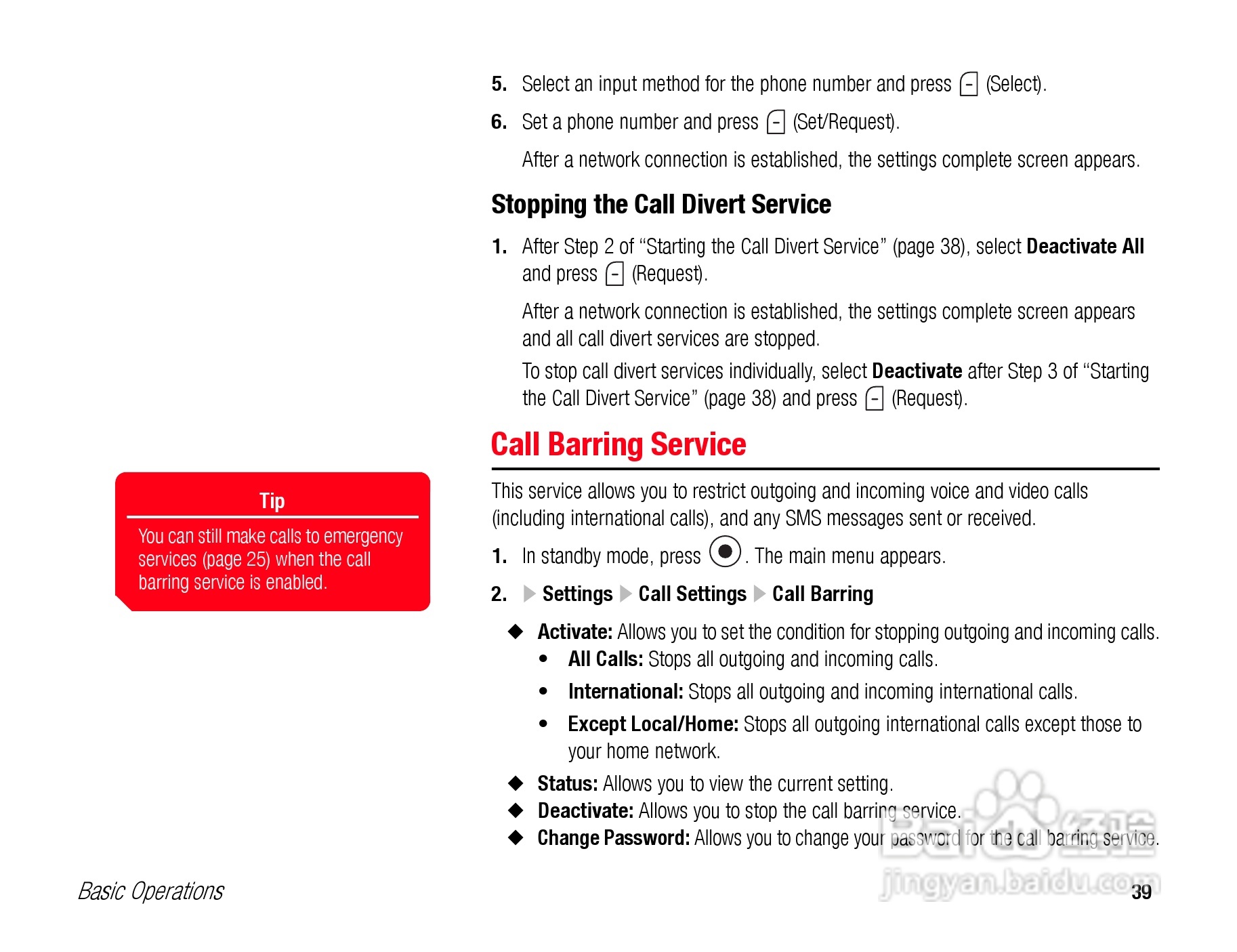 东芝TS808手机使用说明书:[4]