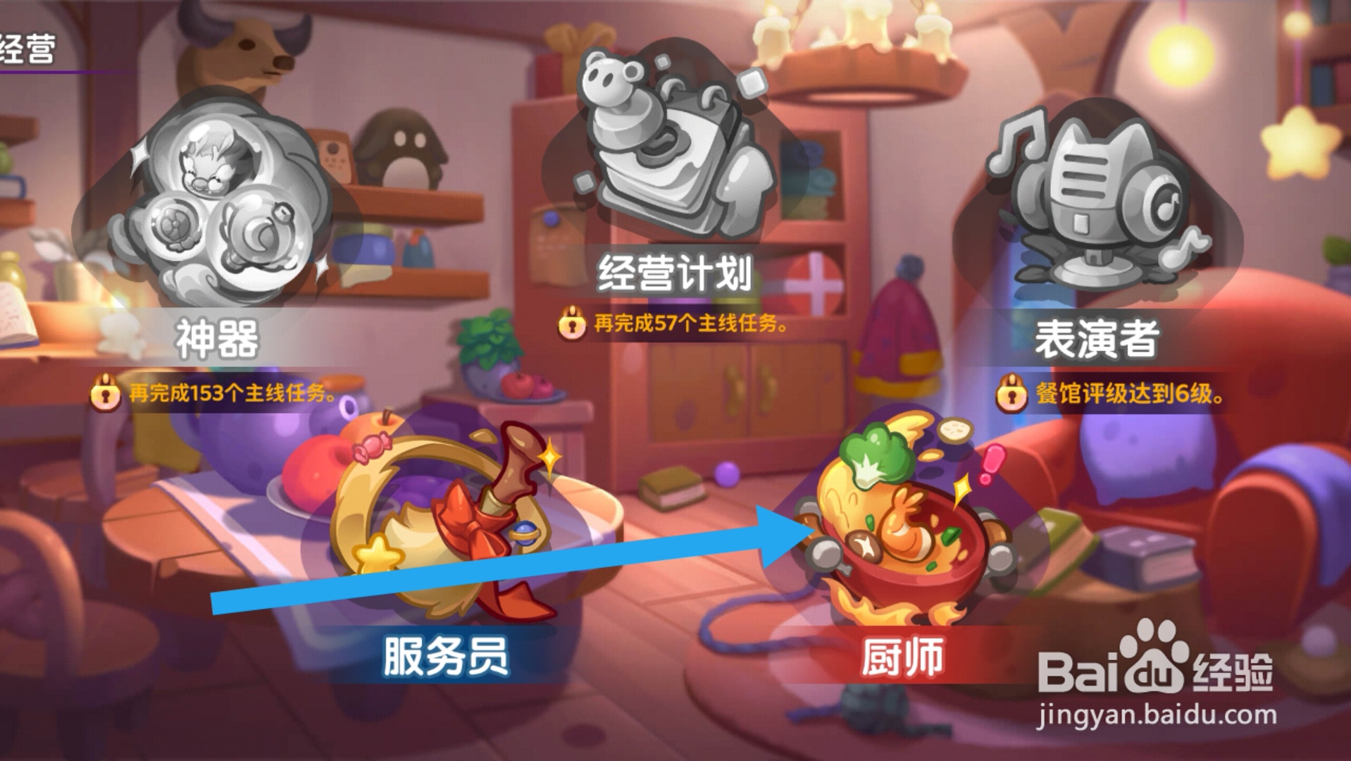 梦境食旅app怎样想2号灶台派遣狼先生