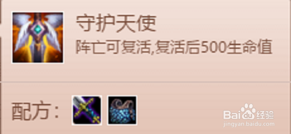 云顶之弈装备合成介绍，云顶之弈装备使用攻略