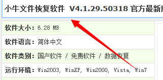 格式化硬盘数据恢复