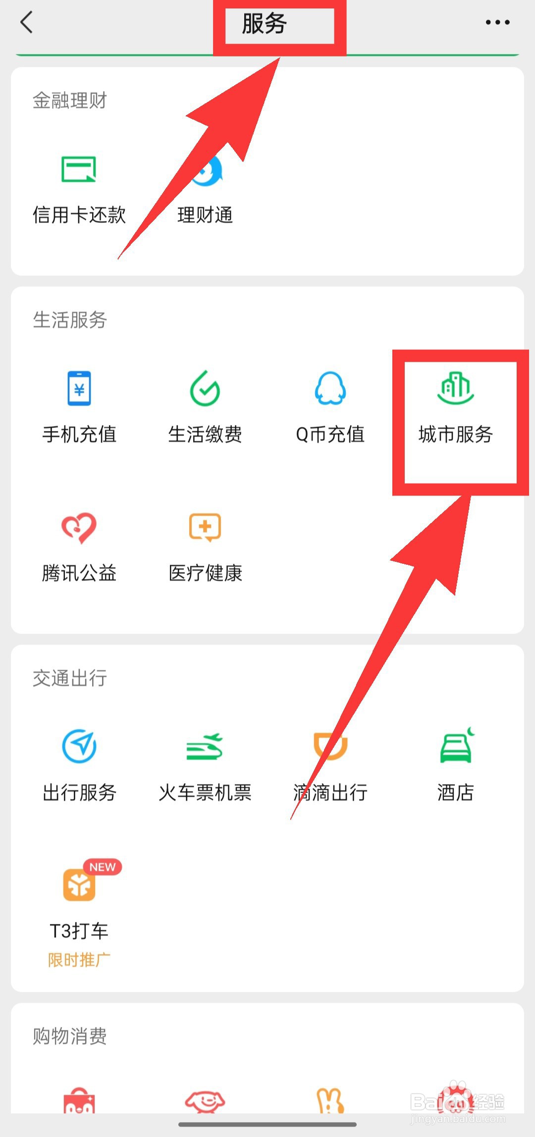 微信上如何环保举报