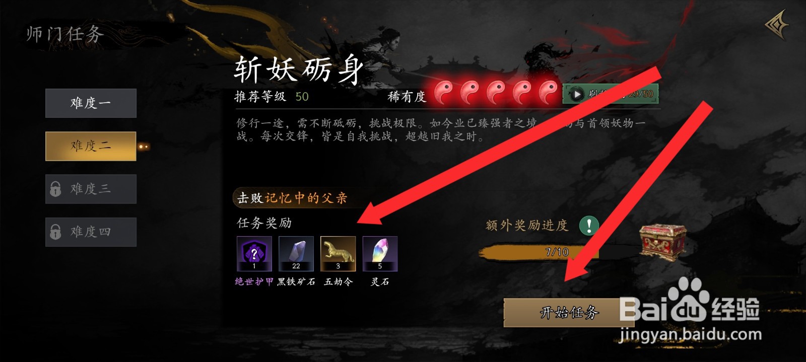 捕盗行纪如何击败记忆中的父亲