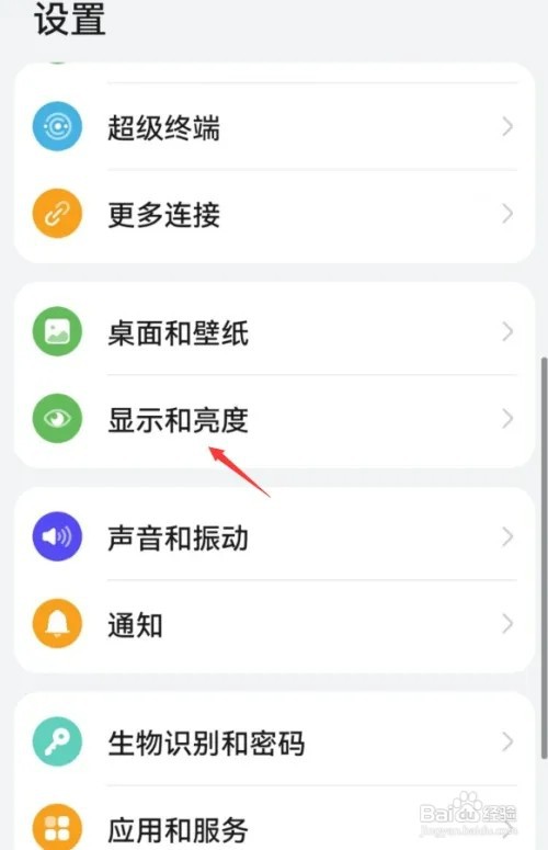 华为怎样开启电子书模式