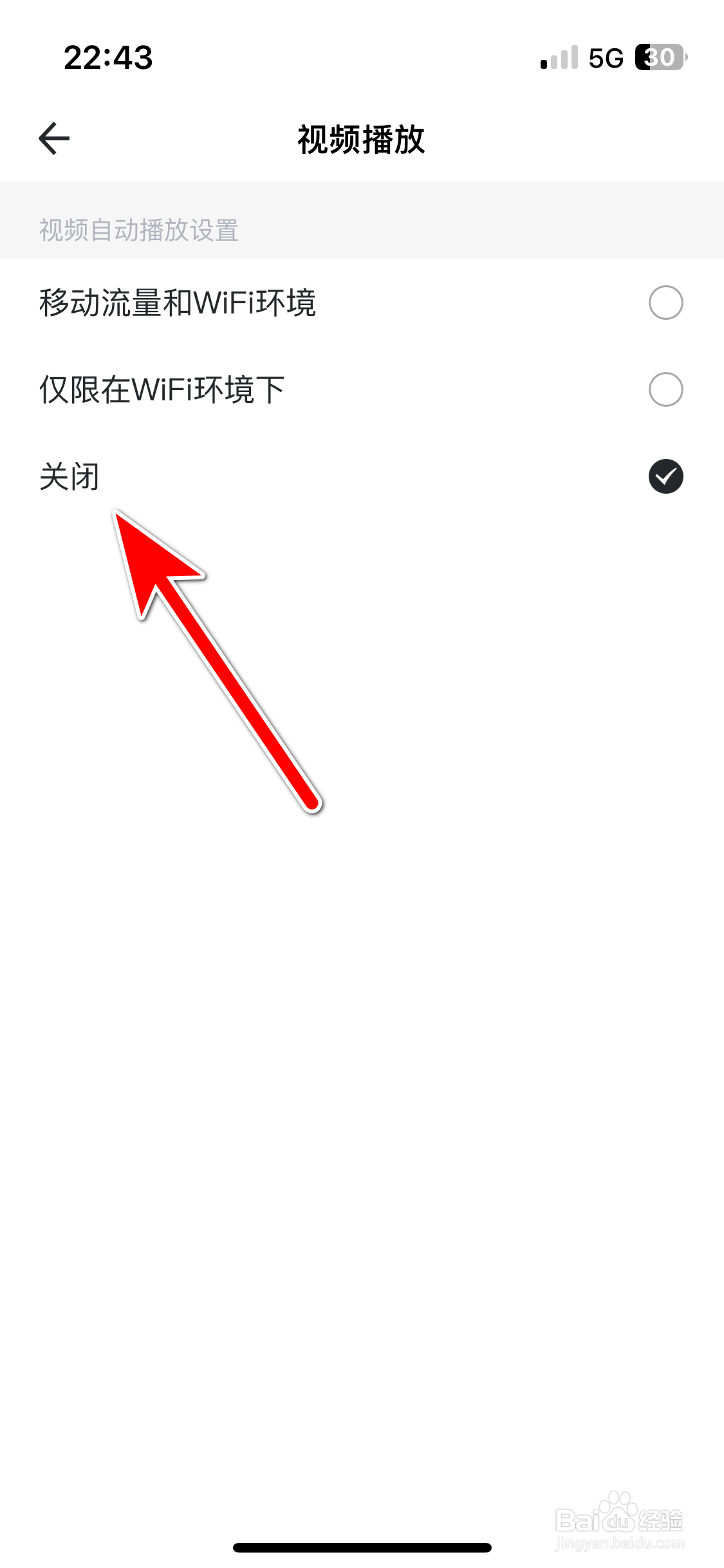 坦克TANK如何关闭视频播放功能