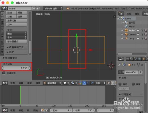 Blender删除重叠点 焊接合并相邻重叠点 百度经验