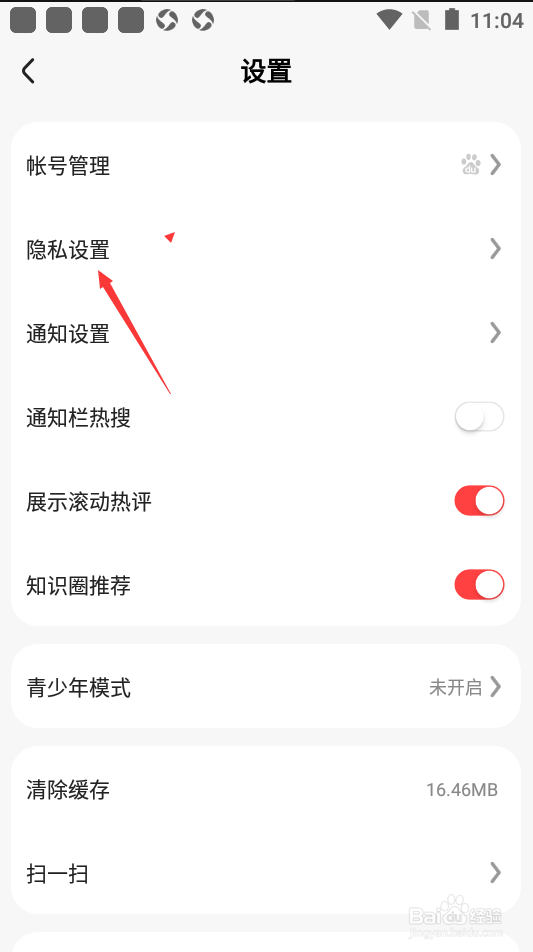 好看视频APP如何关闭个性化推荐