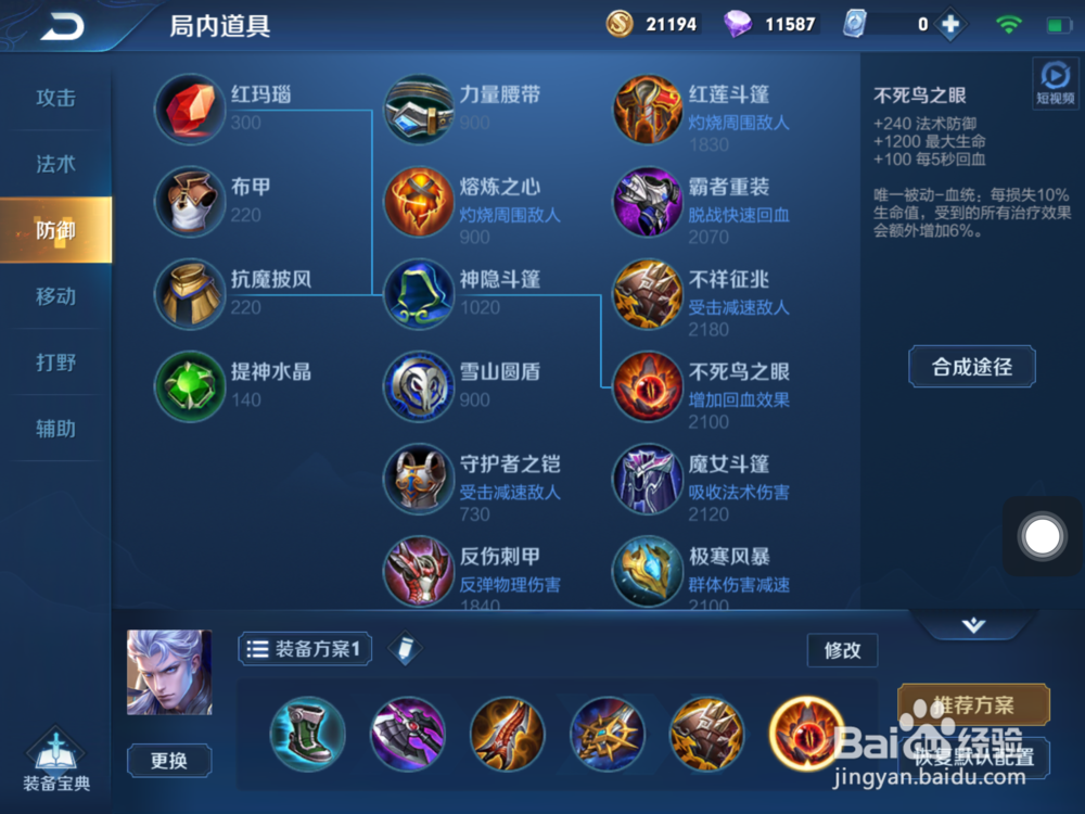 图说:王者荣耀铠 技能使用和出装建议