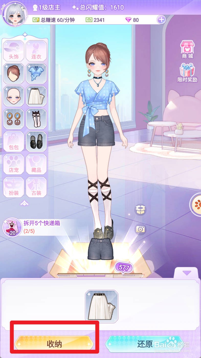 开间服装店如何更换牛仔短裤