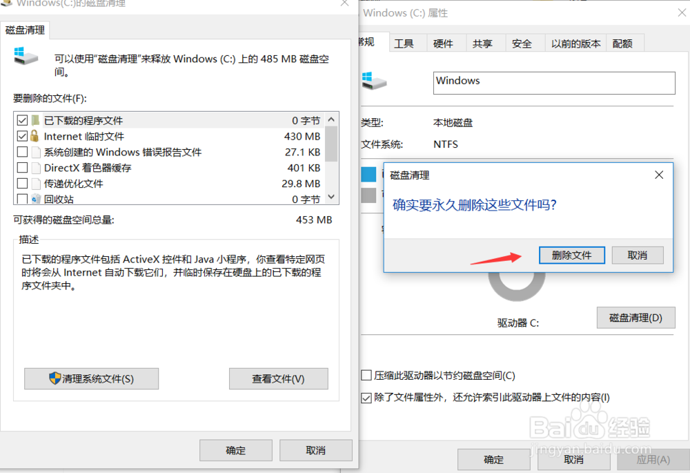 系统盘（C盘）满了如何对其进行清理