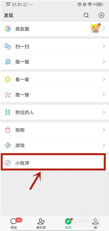 微信怎么开通乘车码