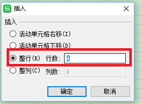 WPS如何快速插入任意多空行